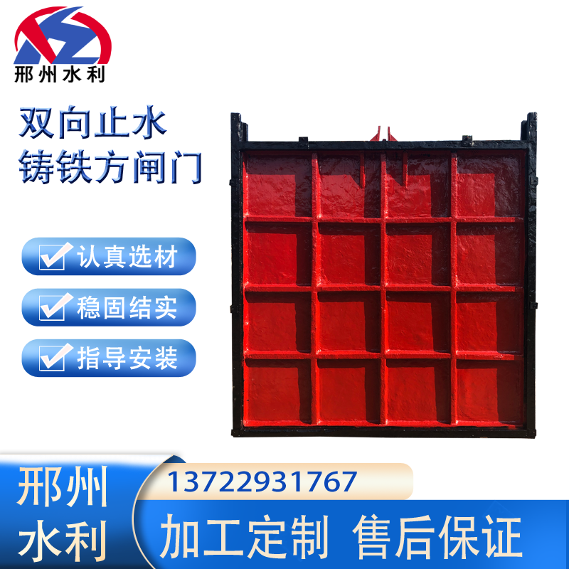 双向止水闸门