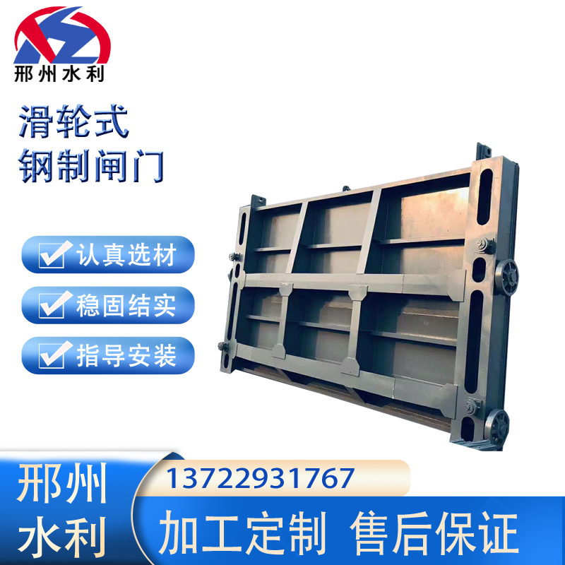 水库钢闸门