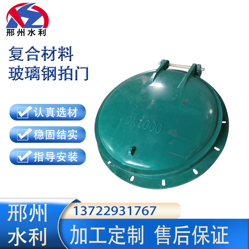 玻璃钢拍门