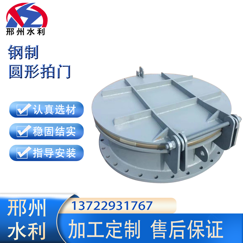 钢制拍门