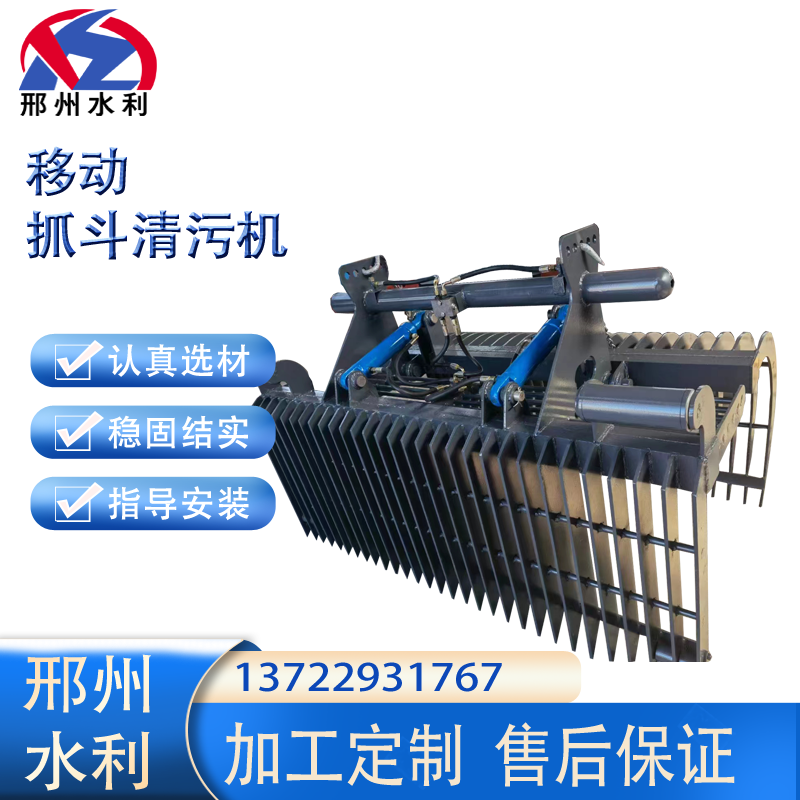 抓斗式清污机
